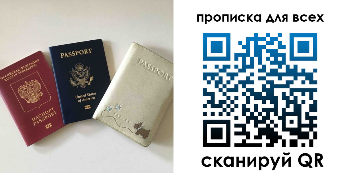 прописка ребенка в Волосово