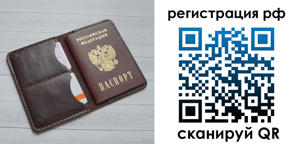 временная регистрация в Волосово