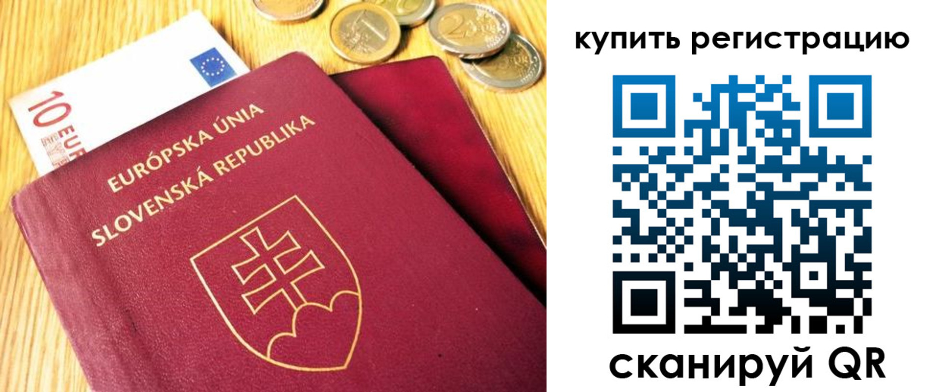 временная регистрация собственник в Волосово
