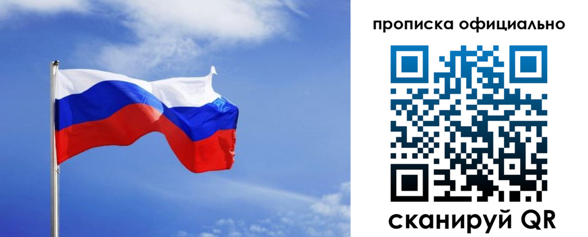 прописка для военкомата в Волосово